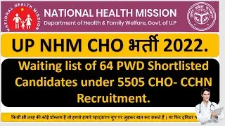 UP NHM CHO 2022. UP NHM 64+ PWD Waitlist Shortlisted List 2022. Waiting list of 64 PWD 5505 CHO-CCHN
