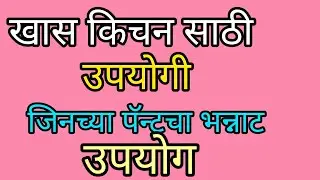  जिनच्या पॅन्टचा भन्नाट उपयोग/खास किचन साठी उपयोगी#youtube #cutingandstitching 