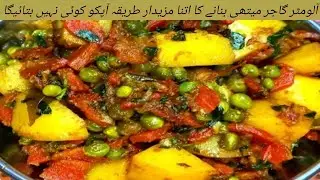 Resturant style Vegetables | Mix vegetable recipe by S Home Chef  👩‍🍳 #viralvideo #cooking