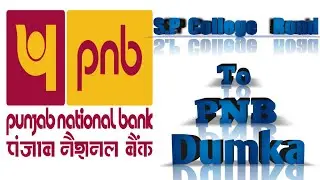 Panjab National Bank Dumka | S.P College To PNB |  #youtbevideo #viral @hostellifegpdumka8767