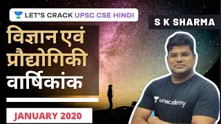 UPSC Prelims 2020 Special | Annual Science and Technology Current Affairs | January 2020 (Part-2)