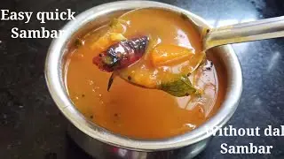 easy quick sambar recipe/10 min sambar recipe/without dal sambar/instant sambar recipe/tiffen sambar