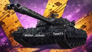 World of Tanks. 💙💛 Tуpe71 пробуємо добити 95% 💙💛