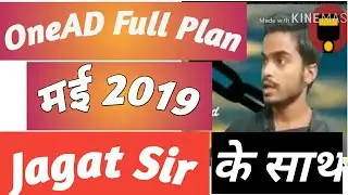 OneAD Full plan Jagat Sir Ke  Sath Whach Video.