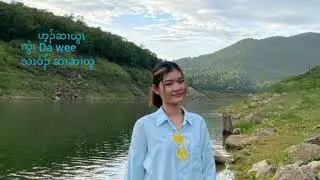 karen newsong hae hser yoaw by hser hser htoo