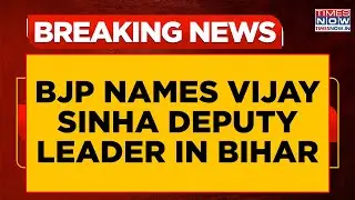 Bihar Govt Formation Update: Big Scoop From BJP Camp; Vijay Sinha As Deputy Leader | Breaking News