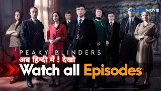 Peaky Blinders Hindi Dubbed Kaise Dekhe | Peaky Blinders Zee Cafe | How To Watch Peaky Blinders