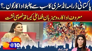 Chit Chat & Fun with Fiza Ali  | Morning Show Cityat10 | Part - 2 | 8 Dec 2025 | City42