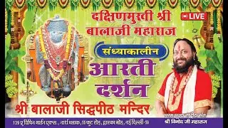 LIVE, Sandhyakalin aarti Darshan shri balaji maharaj Dwarka mod new Delhi