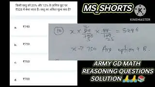 ARMY GD RWA 24 MARCH Mock test math reasoning full solution  subscribe #shorts #rwa #ias #armylover
