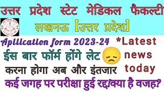 Uttar pradesh state medical faculty Latest news today|upsmfac application form 2023-2024