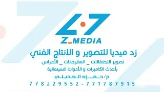 افراح ال  العميسي العريس الغالي مجدي العميسي