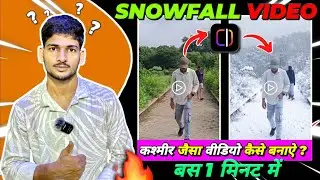 Snowfall Video कैसे Edit करें? | कश्मीर जैसा वीडियो कैसे बनाऐ? | Snowfall Video Editing? | #edits 