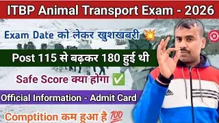 Big News 💥 || ITBP Animal Transport Exam Date 2026 || itbp animal transport exam 2026 || itbp exam 