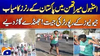 Pakistan Runners Shine in Istanbul Marathon | Geo News Reporter Wins! 🇵🇰