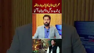 Imran Khan Condemns Parachinar Attack
