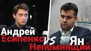 Андрей Есипенко и Ян Непомнящий FIDE GRAND SWISS 2025