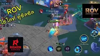 🟠ROV Highlights Chill Chill #rov #taara #gildur
