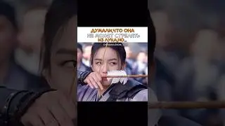 😎ДУМАЛИ,ЧТО ОНА НЕ МОЖЕТ СТРЕЛЯТЬ ИЗ ЛУКА,НО&hellip;|НАЗВАНИЕ: Легенда о женщине-генерале