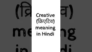 Creative meaning in Hindi #meaning #meaninginhindi