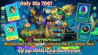 Mistbenders(သို့)Collector(သို့)Epic Limited Skinလိုချင်သူများအတွက်စိန်အနည်းဆုံးဂုန်းနည်း