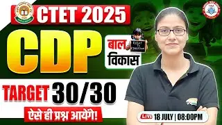 CTET 2025 | CDP Practice Set #10, CDP PYQs, CTET CDP By Gargi Mam