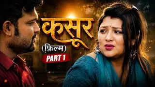 Kasoor - Dehati Movie | Pradeep Sonu | Sonal Khatri | Nikki Rana | Haryanvi Movie