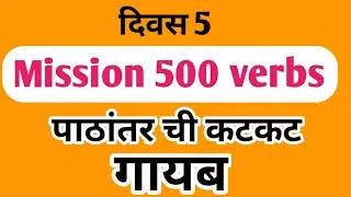 mission 500 verbs......lets go