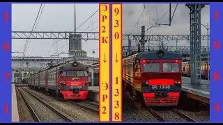 Смена поколения теплоэлектрички (последний рейс ЭР2К-930 и первый рейс ЭР2-1338)