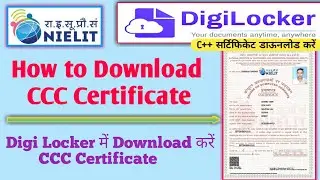How to Download CCC Certificate DigiLocker | C++ Certificate | CCC Result | CCC Form Online