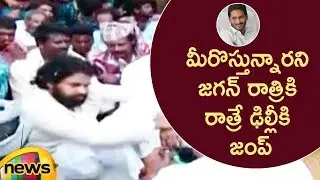 Velagathodu Farmer Shocking Comments Over CM YS Jagan Delhi Visit | AP Political News | Mango News