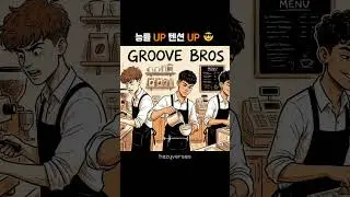 Groove Bros 🎶