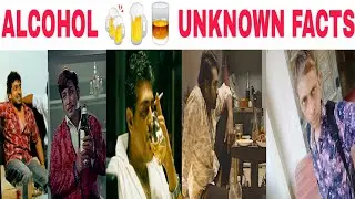 ALCOHOL UNKNOWN FACTS AND INTERESTING FACTS|KANI AK |AK