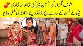 Chef Gulzar Hussain Beautiful Daughter Wedding