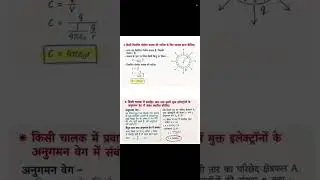 Physics Class 12 Most Important question 2026|physics important question #viral #exam