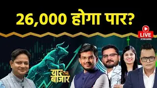 Stock Market LIVE : BSE, Max Fin, Hind Copper, BLS Int., RVNL, Syrma SGS Share में क्या करें?