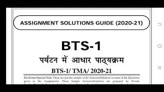 BTS 1 Ignou Solved Assignment