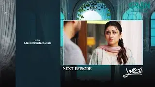 Aik Bhool Ep 39 ( Teaser ) 7th Nov 25 | Saniya Shamshad - Ali Abbas - Dania Enwer - Hammad Farooqui