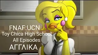 FNAF: ULTIMATE CUSTOM NIGHT - Toy Chica:The High School Years (All Episodes)