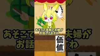 価値【ずんだお遊戯会】　 #ずんだもん
