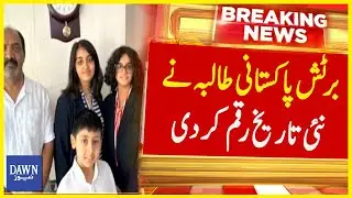 British Pakistani Student Mahnoor Cheema Makes History in O-Level Exams | Breaking News | Dawn News