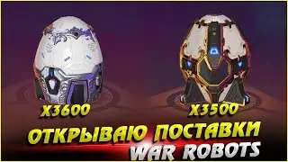 Открываю особые поставки War Robots Cybersonic