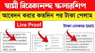svmcm scholarship 2022-23 | swami vivekananda scholarship | svmcm new update | svmcm | scholarship