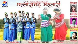Chhattisgarh Mahtari | New Cg Patriotic Video 2024│Ft. Varsha Ritu│Jyoti Sahu | Lyricist Rajesh Babu