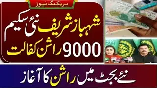 NSER Survey Online Registration 2023 || BISP Card || How to Get Benazir Card In Pakistan || TECH H