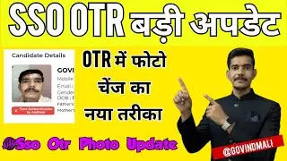 Sso Otr Latest Update With Face Authentication #Sso otr update #Otrcorrection #Otrupdate #study #Otr