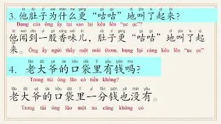 Tiếng TQTH 6 - B&agrave;i 16