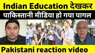 Indian Education देखकर पाकिस्तानी मीडिया हो गया पागल || Pakistani media funny reaction video