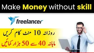 how to make money online without skills in urdu | freelancing without skills | pakistan