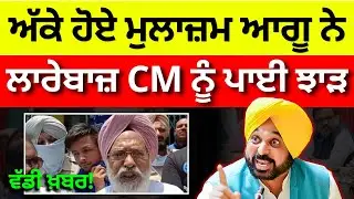 Punjab 6th Pay Commission Latest News, Punjab 6th Pay Commission, Finance news, Finance updates